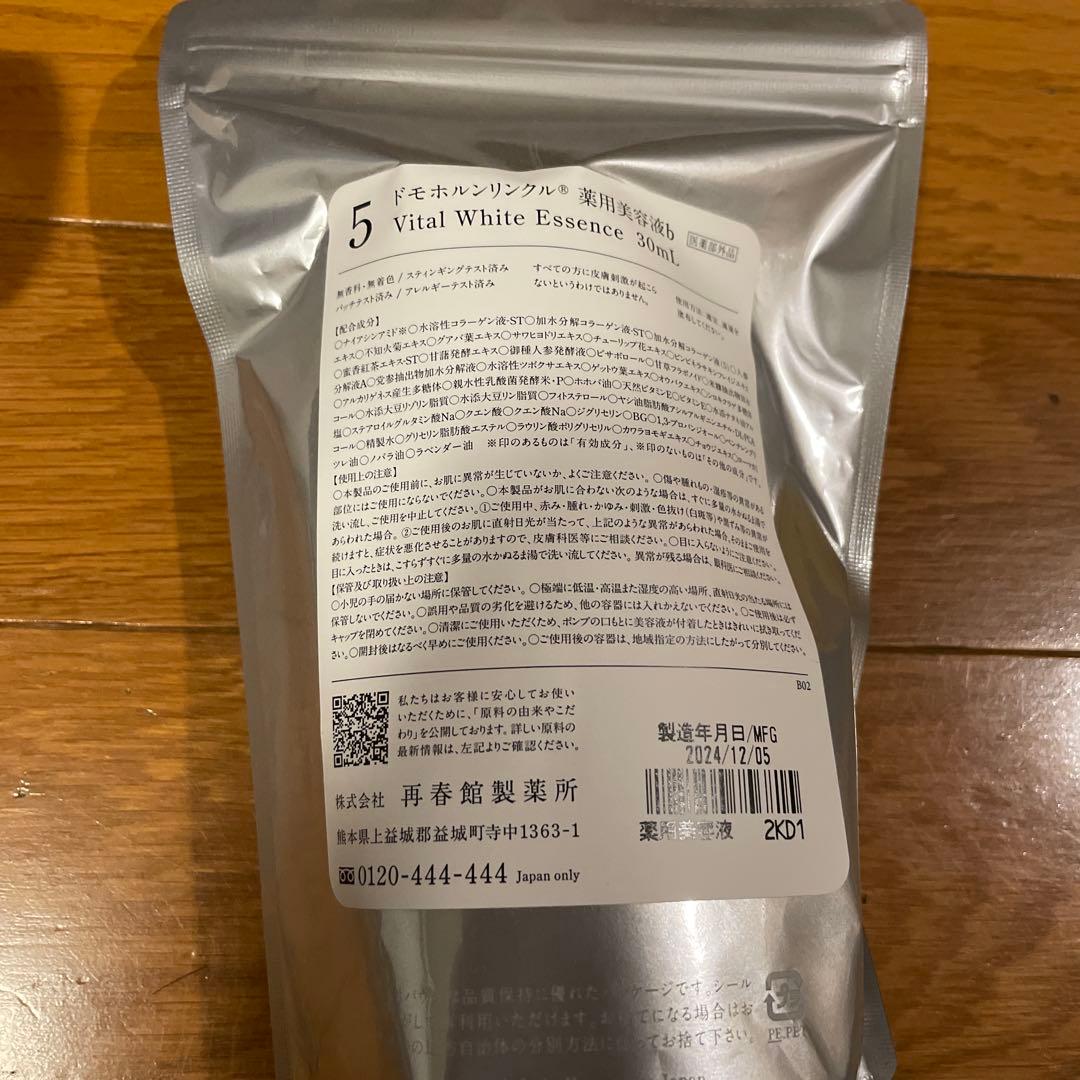 ドモホルンリンクル 薬用美容液 30mL 美活肌エキス Amazon | 【医薬部外品】ドモホルンリンクル 美活肌エキス 30mL 約60日