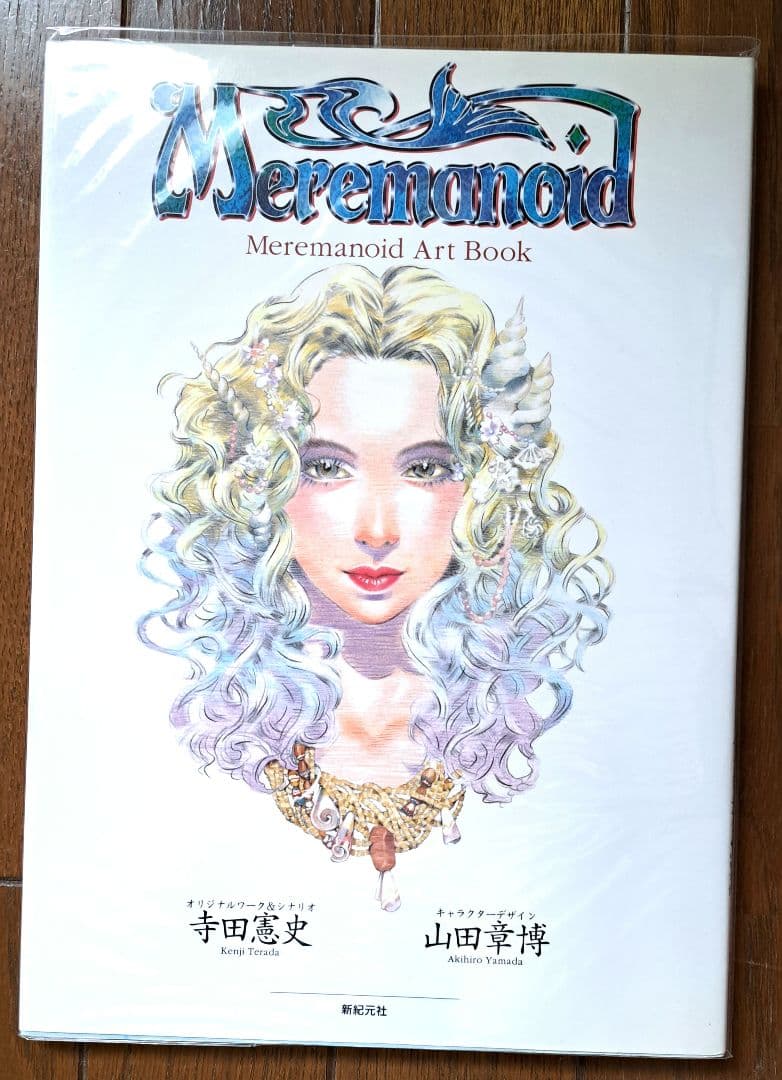 【激レア】山田章博『マーメノイド アートブック』 71xJ1fuPf1L._AC_UF350,