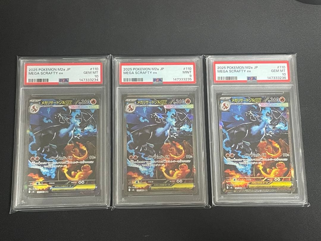 PSAラベルエラー メガリザードンxex sar 鑑定ラベルミス - メルカリ