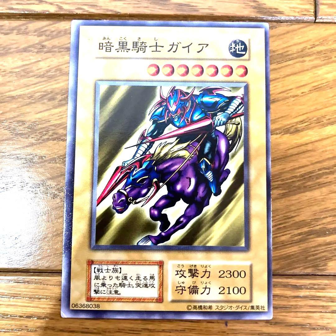 遊戯王 暗黒騎士ガイア トレカ 初期 デュエルモンスターズ エラー