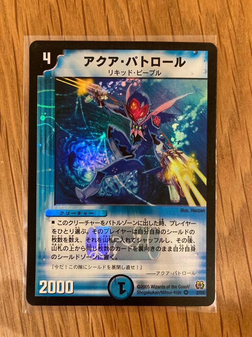 デュエルマスターズ アクア・パトロール - メルカリ