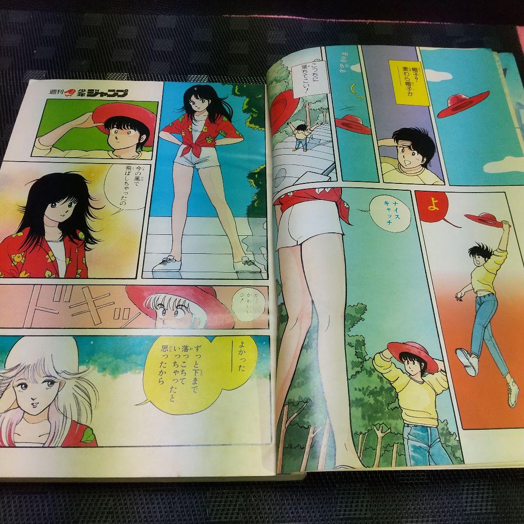 週刊少年ジャンプ 1984年15号1987年42号※オレンジロード 新連載最終回