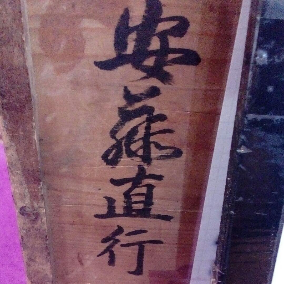 紀州和歌山藩徳川御三家55万石家老安藤直行所用三ツ葉葵紋名工野々村