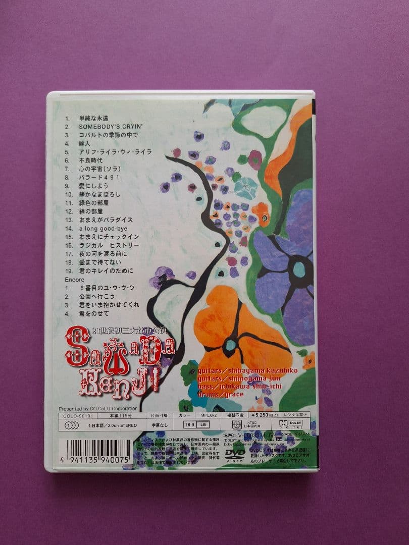 沢田研二/21世紀初 三大都市公演〈生産限定〉 DVD