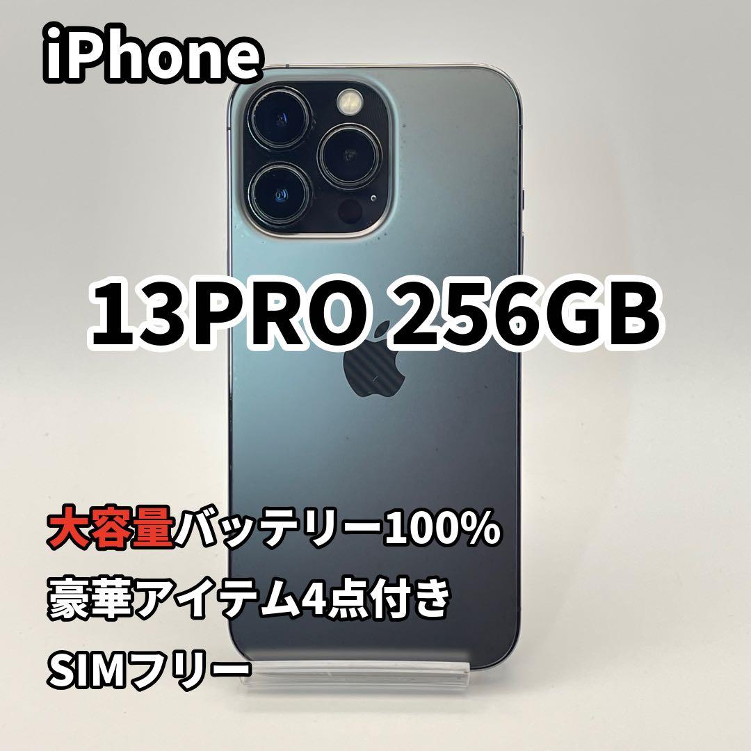 iPhone 13PRO 256GB 大容量バッテリー新品100% グラファイト iPhone 13 Pro グラファイト 256 GB バッテリー100%