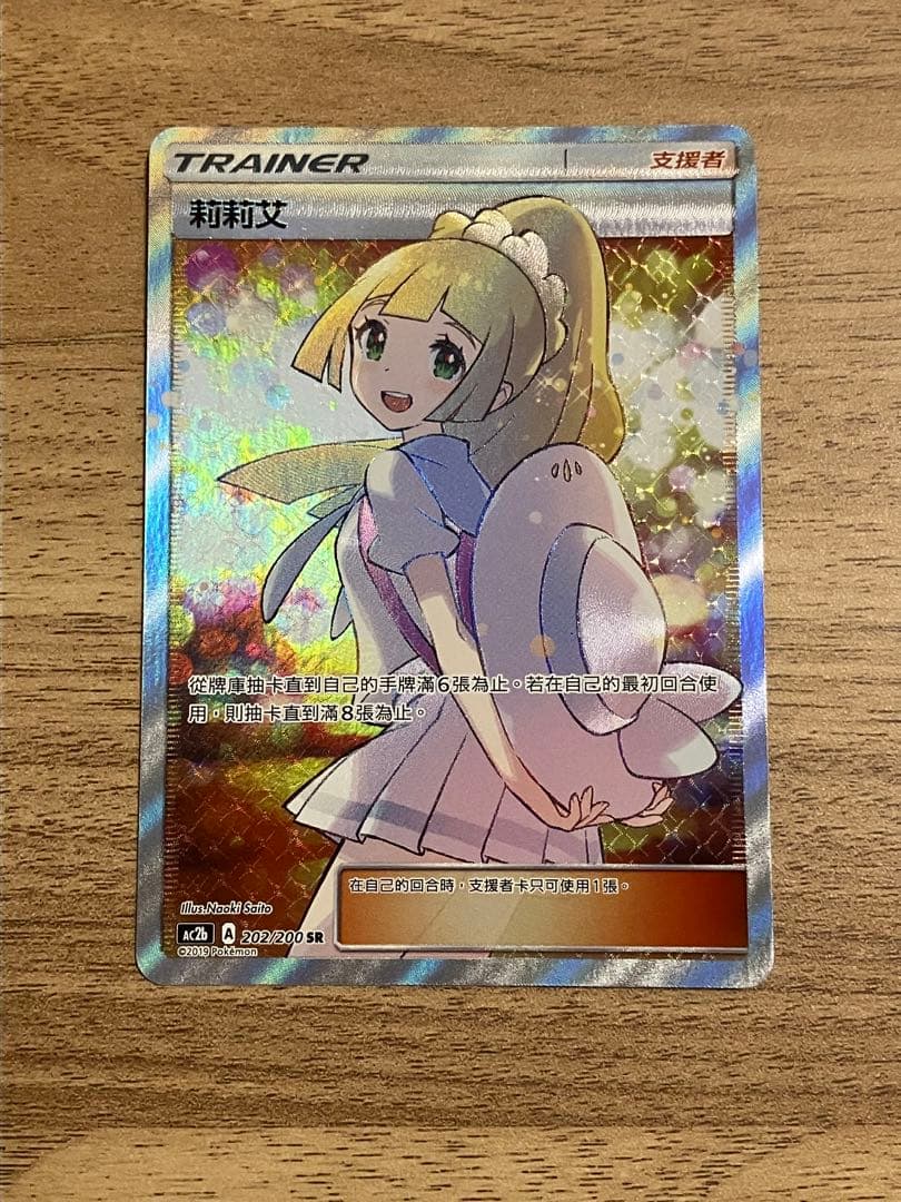 ポケモンカードゲーム エクバリーリエ 台湾 中国語版 マグネット