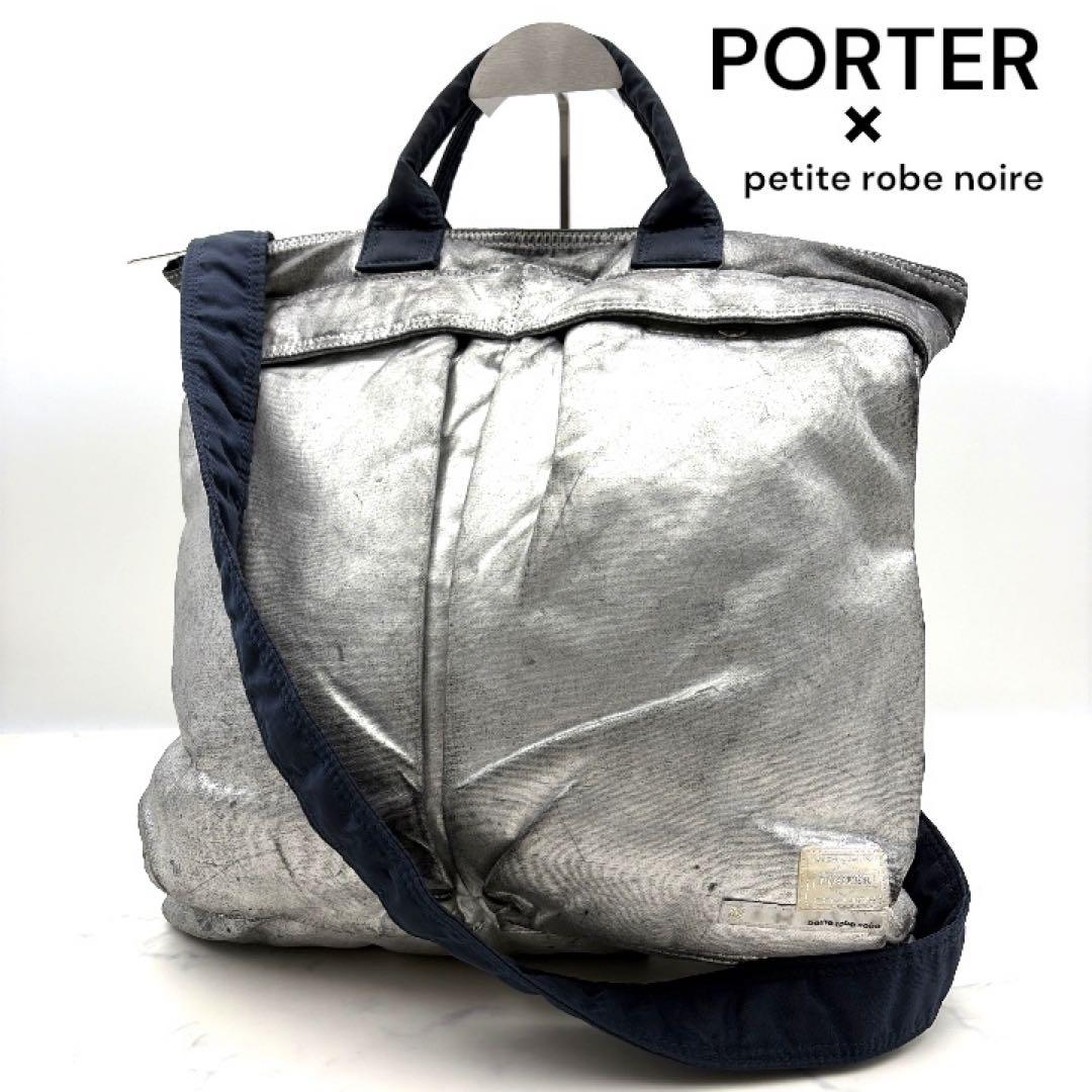 希少 PORTER×プティローブノアー 箔 ヘルメットバッグ 2way ポーター