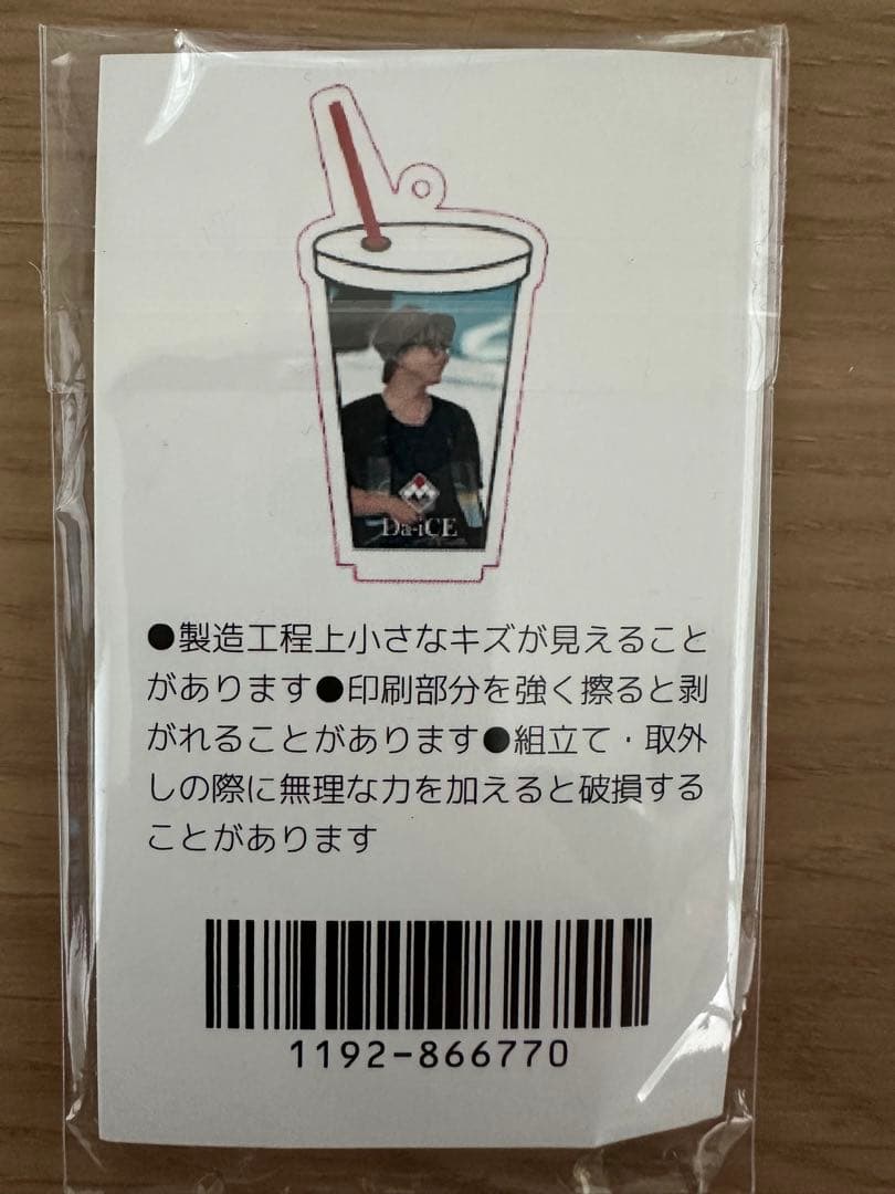 Da-iCE SCENE 花村想太 アクリルキーホルダー - メルカリ