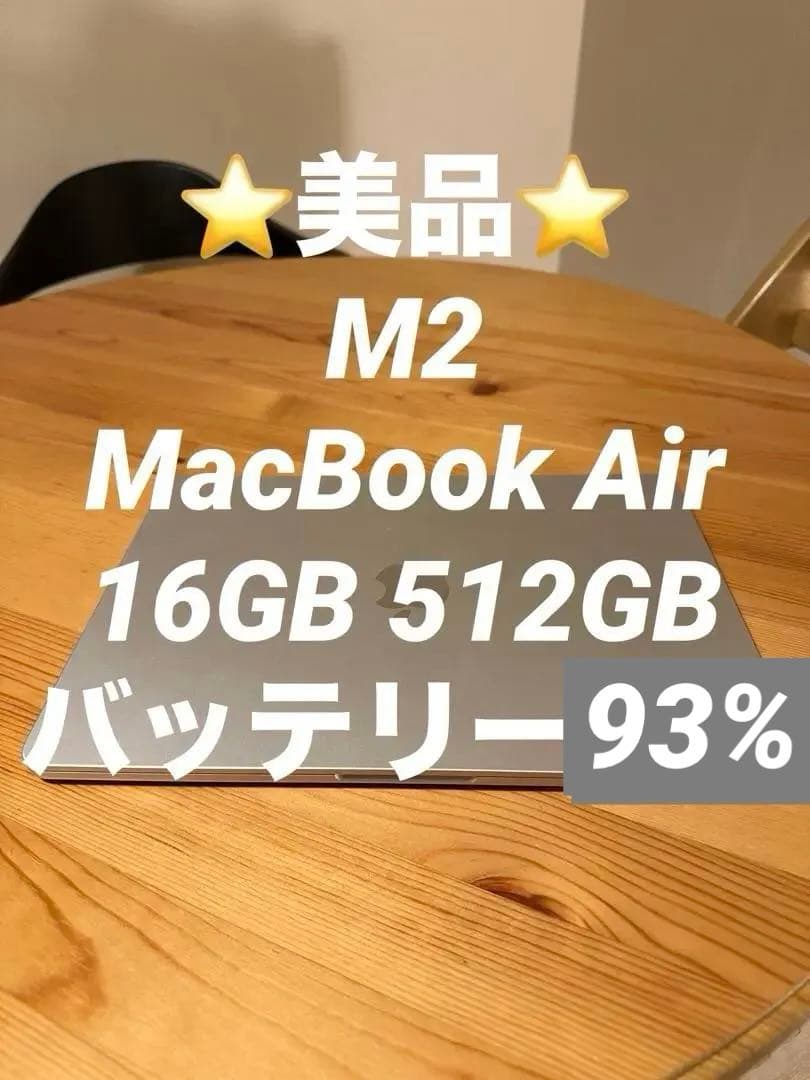 M2 MacBook Air 13インチ シルバー512GB 16GB USキー Amazon.com: Apple 2022 MacBook Air with M2 Chip, 13-inch, 8GB RAM