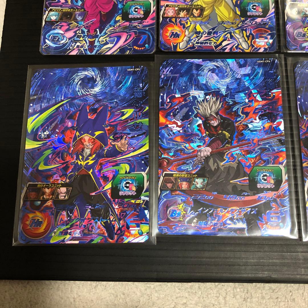 ドラゴンボールヒーローズ UGM7 CP 8枚 コンプリートセット - メルカリ