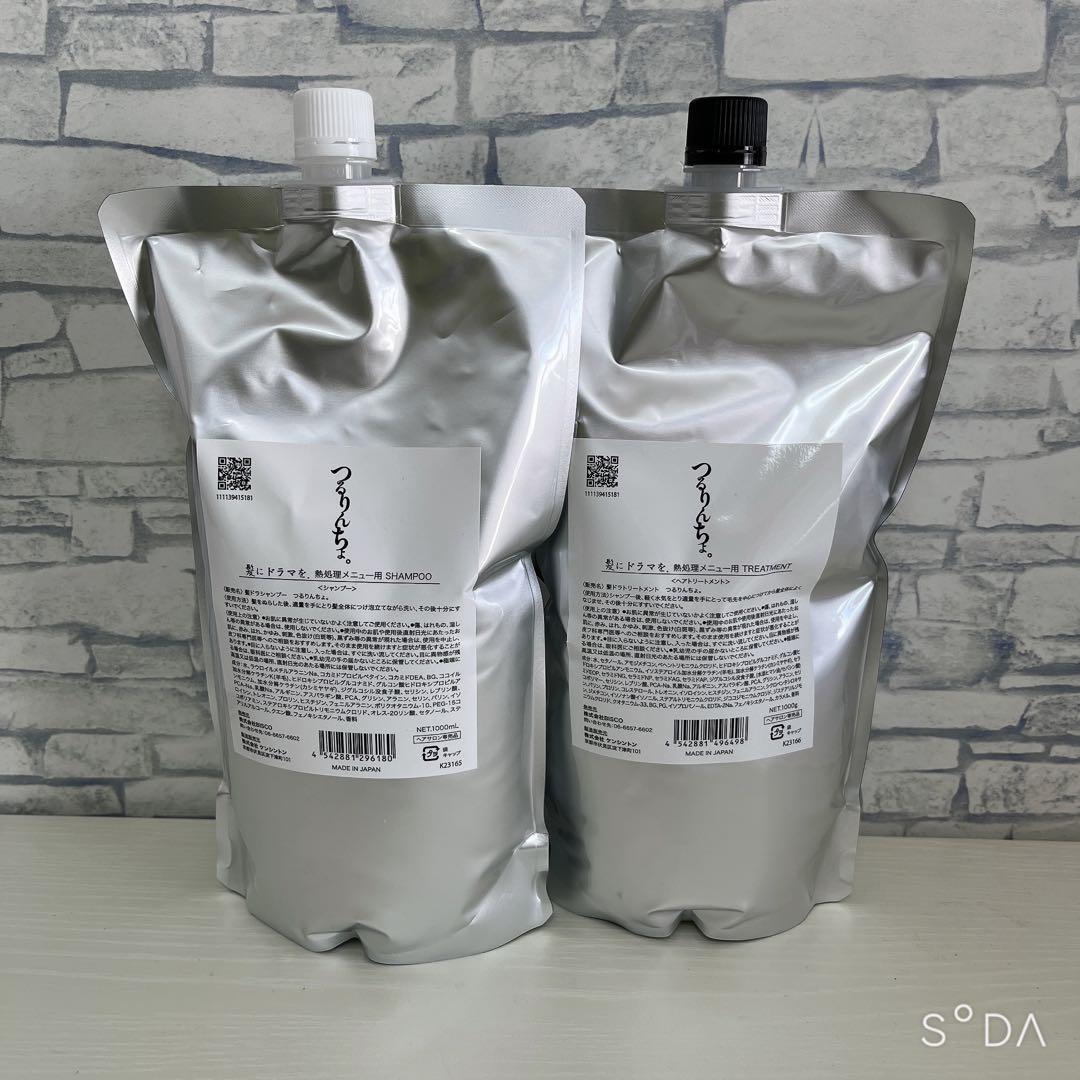 年末年始特別価格！つるりんちょ　シャンプー&トリートメントセット♪ つるりんちょ。 つるりんちょ シャンプー トリートメント セット 本体