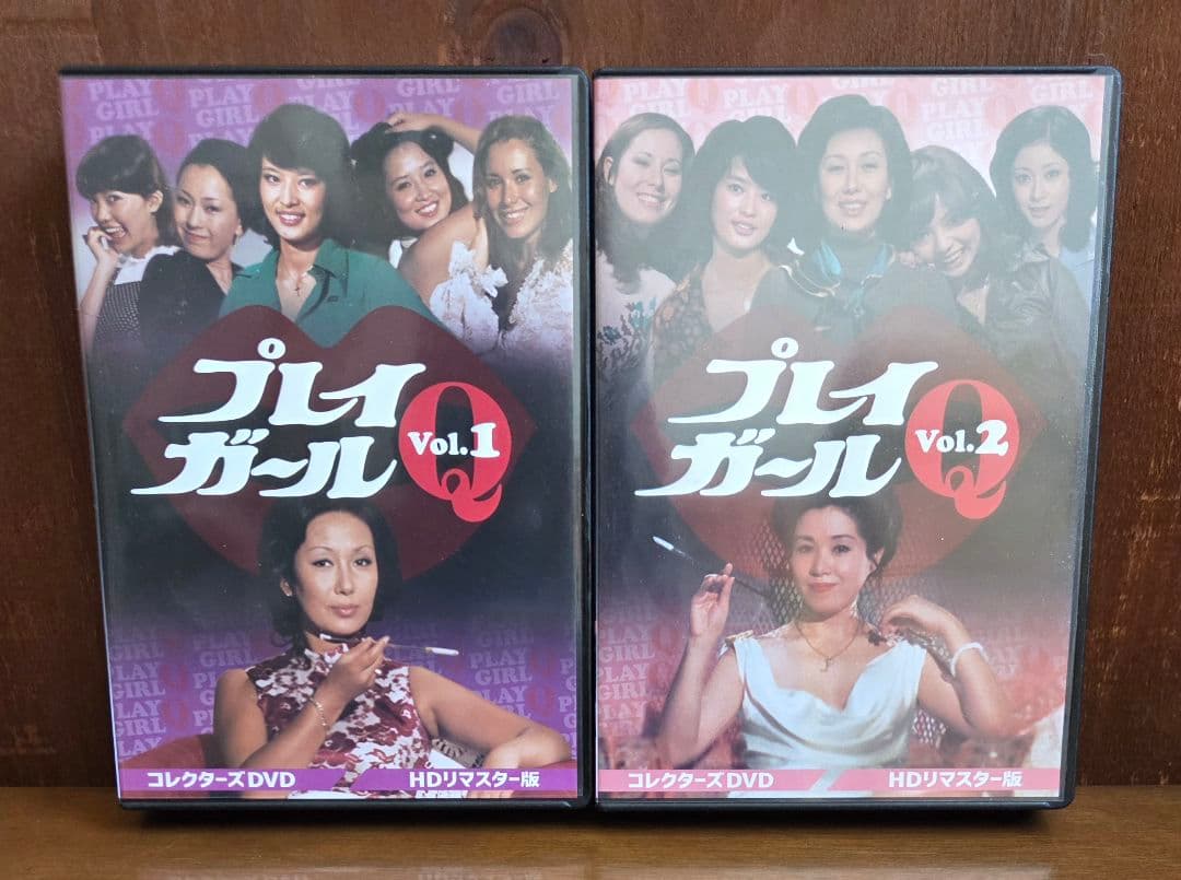 プレイガールQ vol.1.2 セット コレクターズDVD HDリマスター版 Amazon.co.jp: プレイガールQ コレクターズDVD Vol.1 ＜HDリマスター版