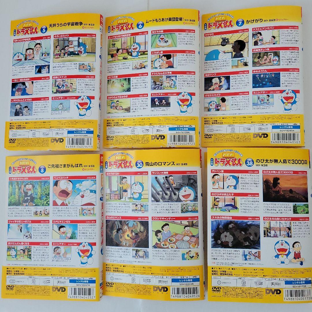 NEW TV版ドラえもん レンタル落ち DVD - メルカリ