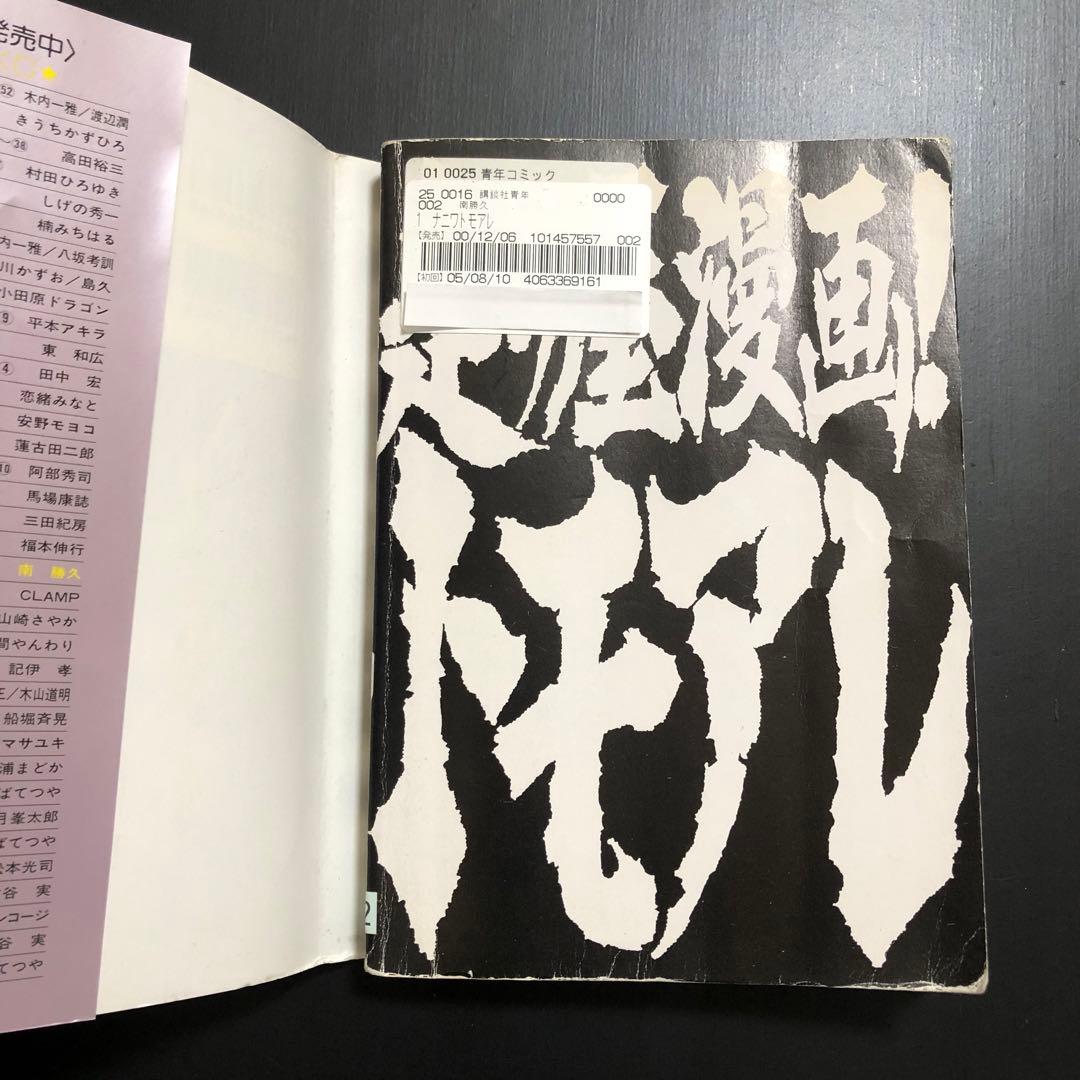 全巻セット】ナニワトモアレ 1-28巻 ・なにわ友あれ 1-31巻 - メルカリ