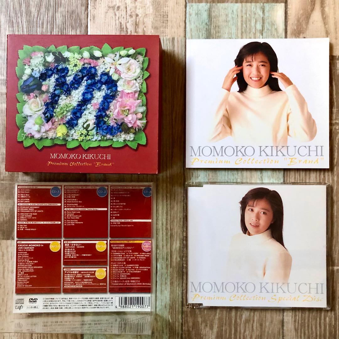 菊池桃子/菊池桃子 プレミアム・コレクションBRAND〈5,000セッ…