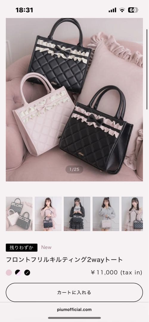 pium フロントフリルキルティング2wayトート ブラック - メルカリ