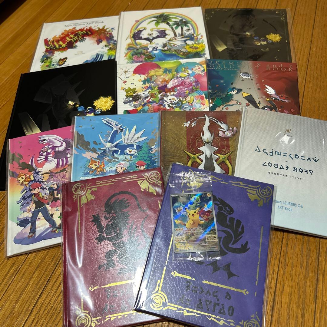 ポケモン　アートブック ポケモンレジェンズZ-A』予約する前に「店舗別の早期購入特典」を