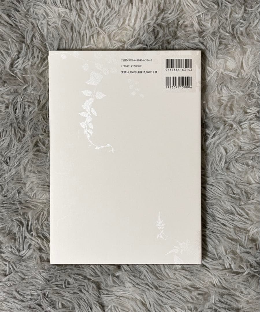 チャラカ本集 改訂版・総論篇