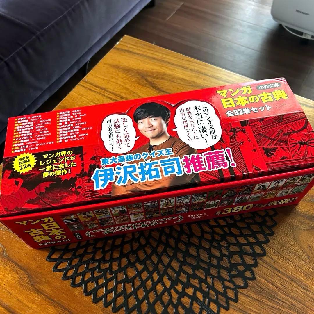 ほぼ未使用！オリジナルトートバッグ付き⭐️マンガ日本の古典全32巻