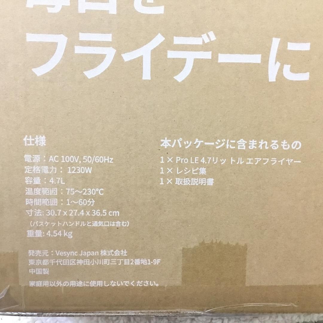 【新品未開封】COSORI エアフライヤ 4.7L 大容量 ノンオイル S131