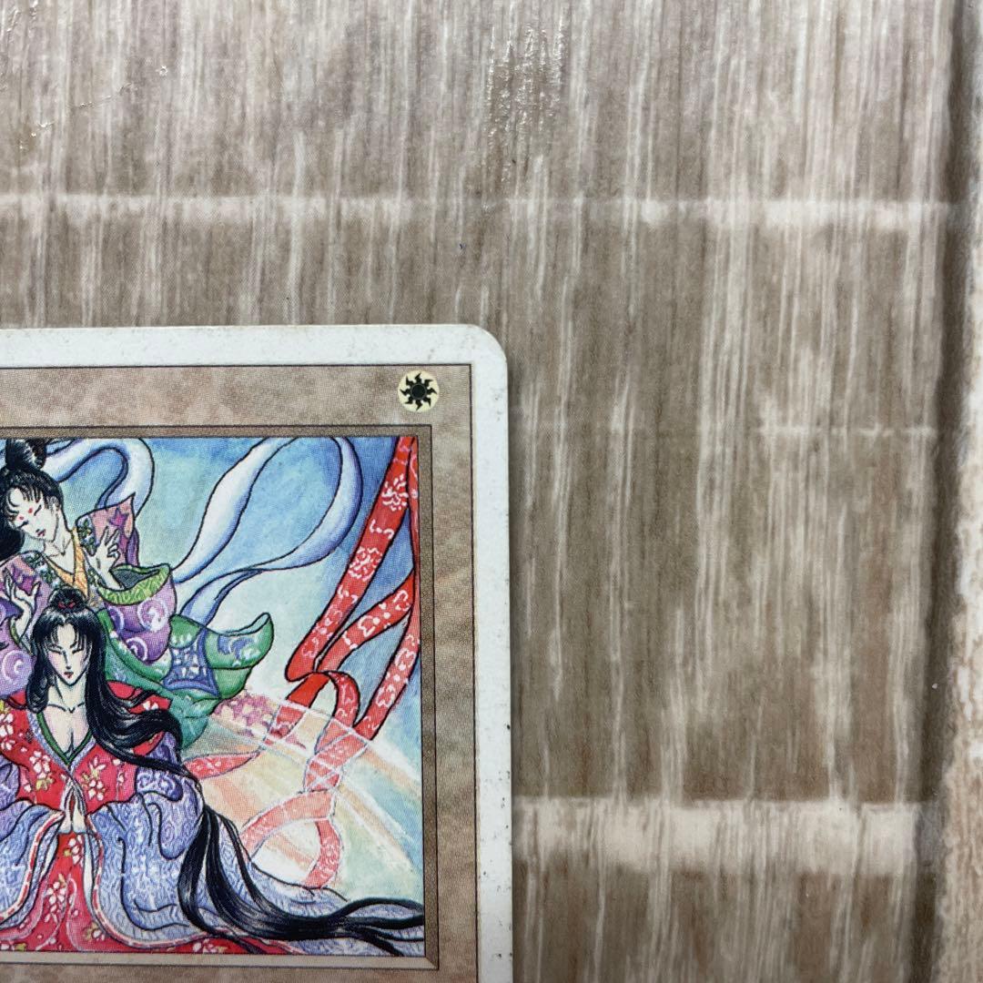 マジック：ザ・ギャザリング Visions ソーサリー 1995年 Nene T - メルカリ