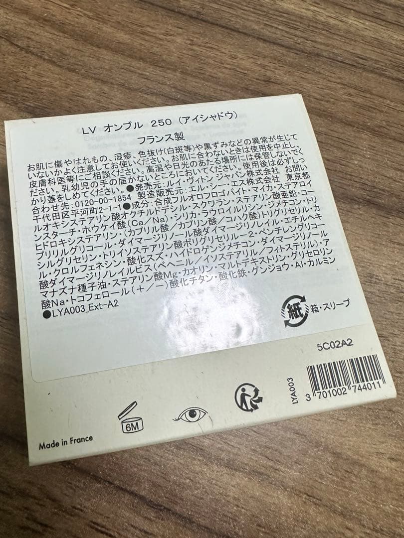 ね*ね様 Louis Vuitton アイシャドウパレット - アイシャドウオリジナル