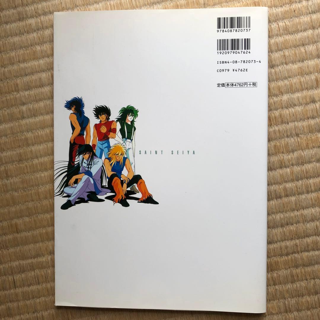 聖闘士星矢荒木伸吾&姫野美智illustrations光 - メルカリ