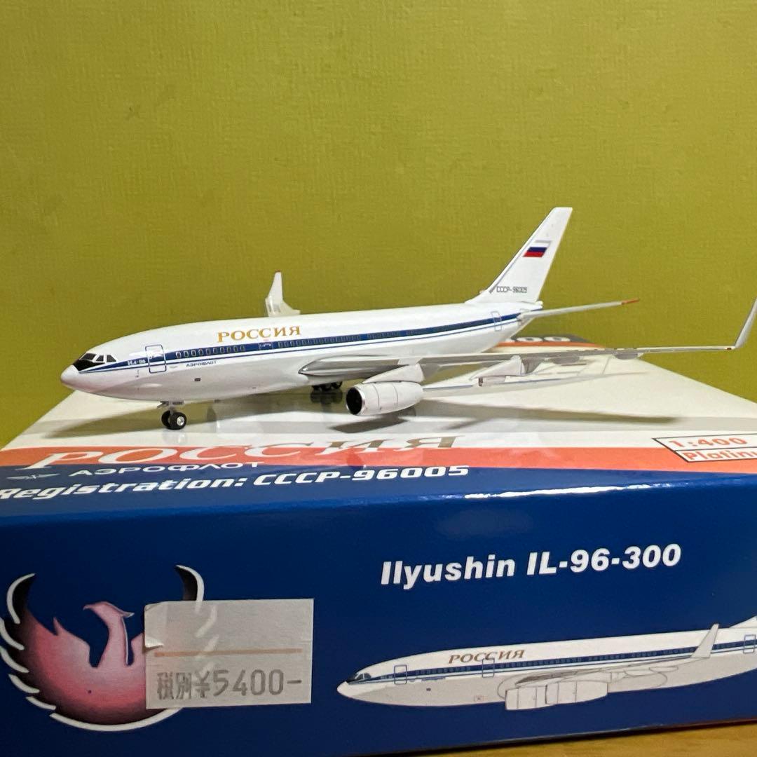 アエロフロートソビエト航空 IL-96-300 1/400 - メルカリ