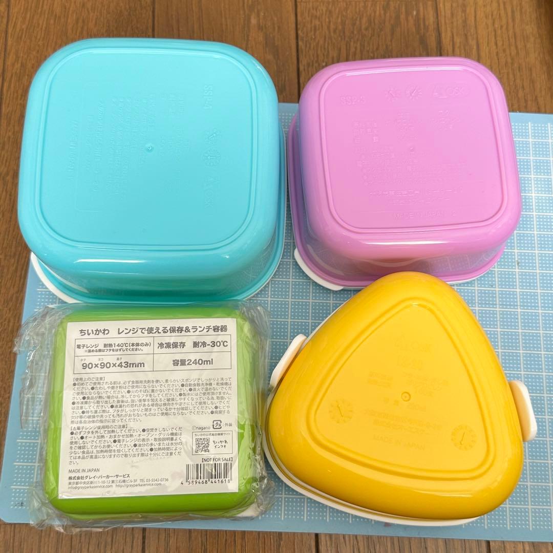 ナガノ ちいかわ ポケモン ランチボックス 弁当 タッパー おにぎり