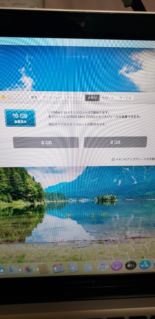 15インチMacBook Pro Retina：2.3GHz(Mid 2012)