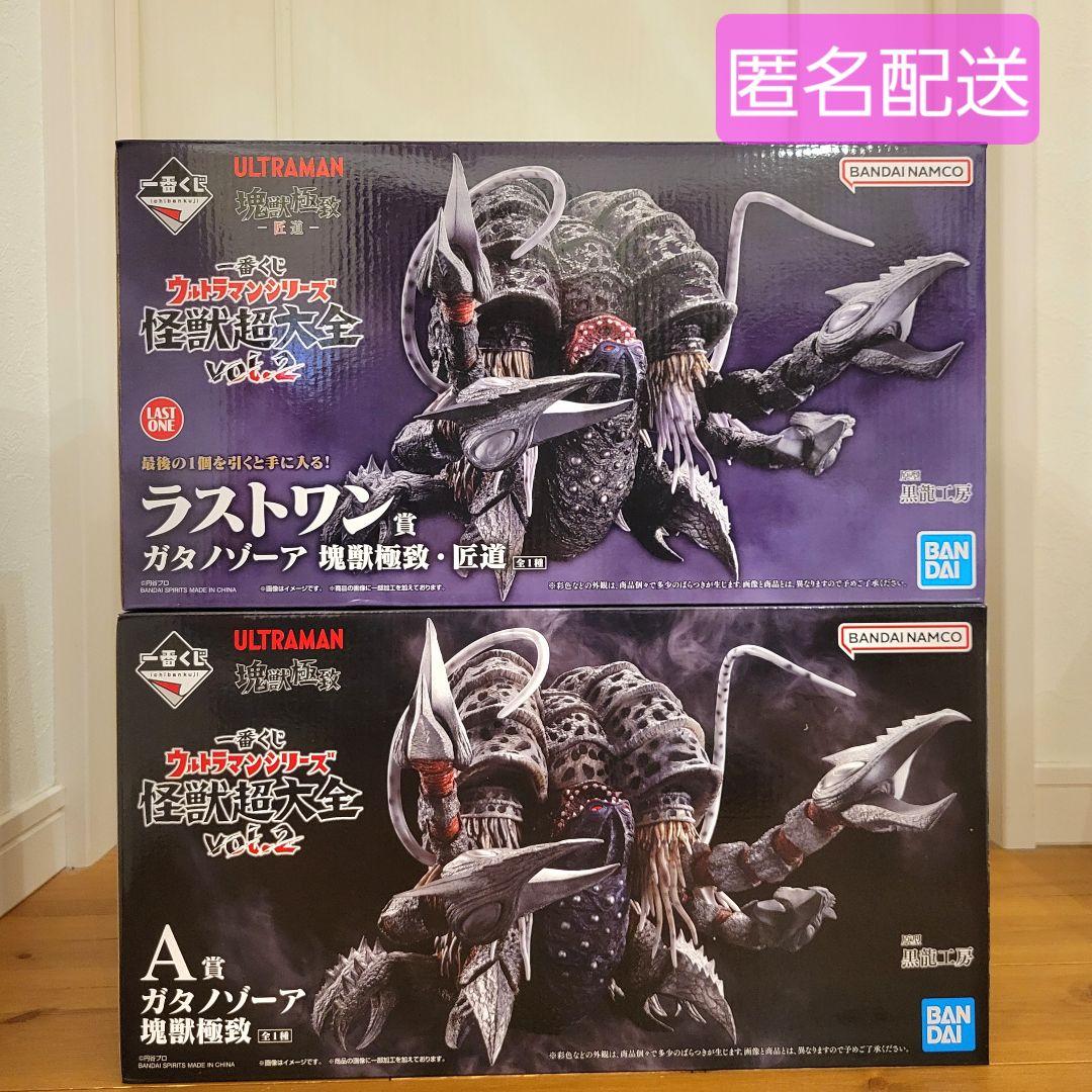 サ*ち様 一番くじ　ウルトラマンシリーズ　怪獣超大全　A賞　ラストワン　セット 一番くじ ウルトラマンシリーズ 怪獣超大全 A賞 ラストワン賞