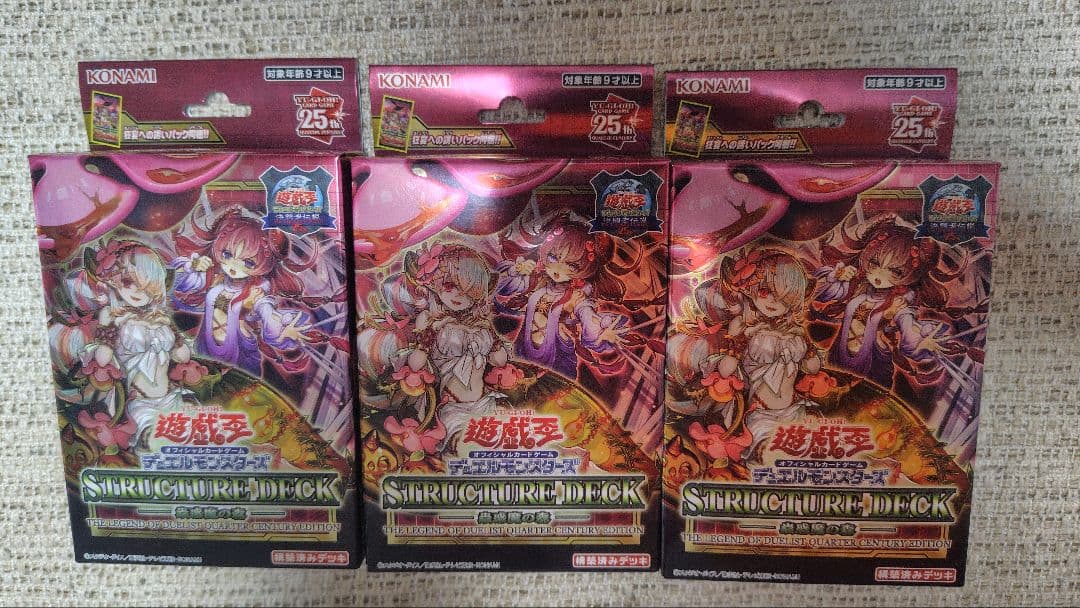 遊戯王 蟲惑魔の森 精霊術の使い手 復刻EX 決闘者伝説25th プレイ