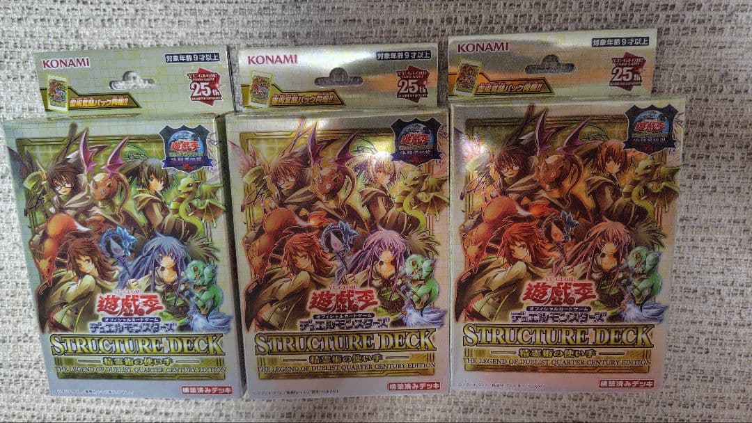 遊戯王 蟲惑魔の森 精霊術の使い手 復刻EX 決闘者伝説25th プレイ