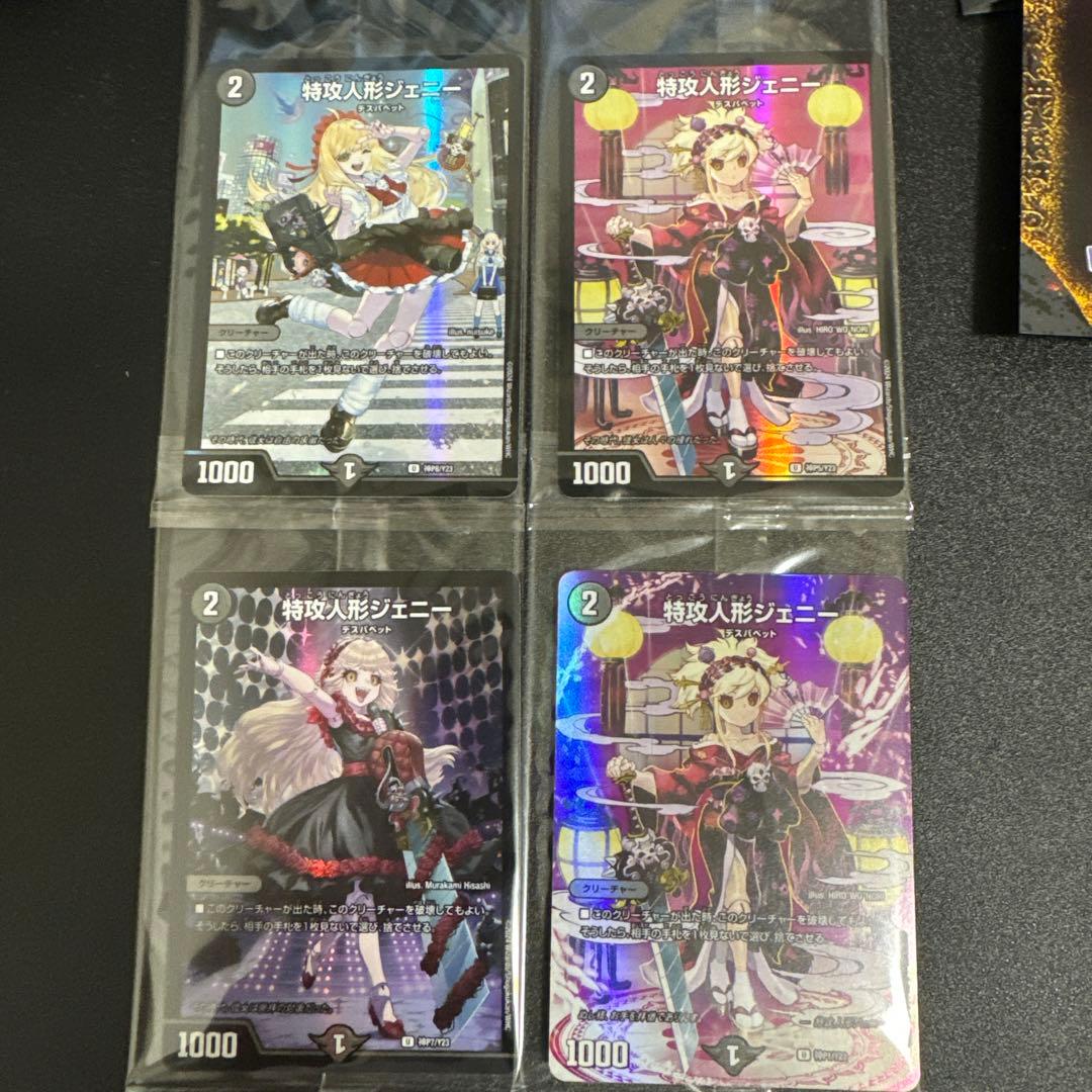 特攻人形ジェニー 神アート P5 7 8 1未開封 デュエルマスターズ
