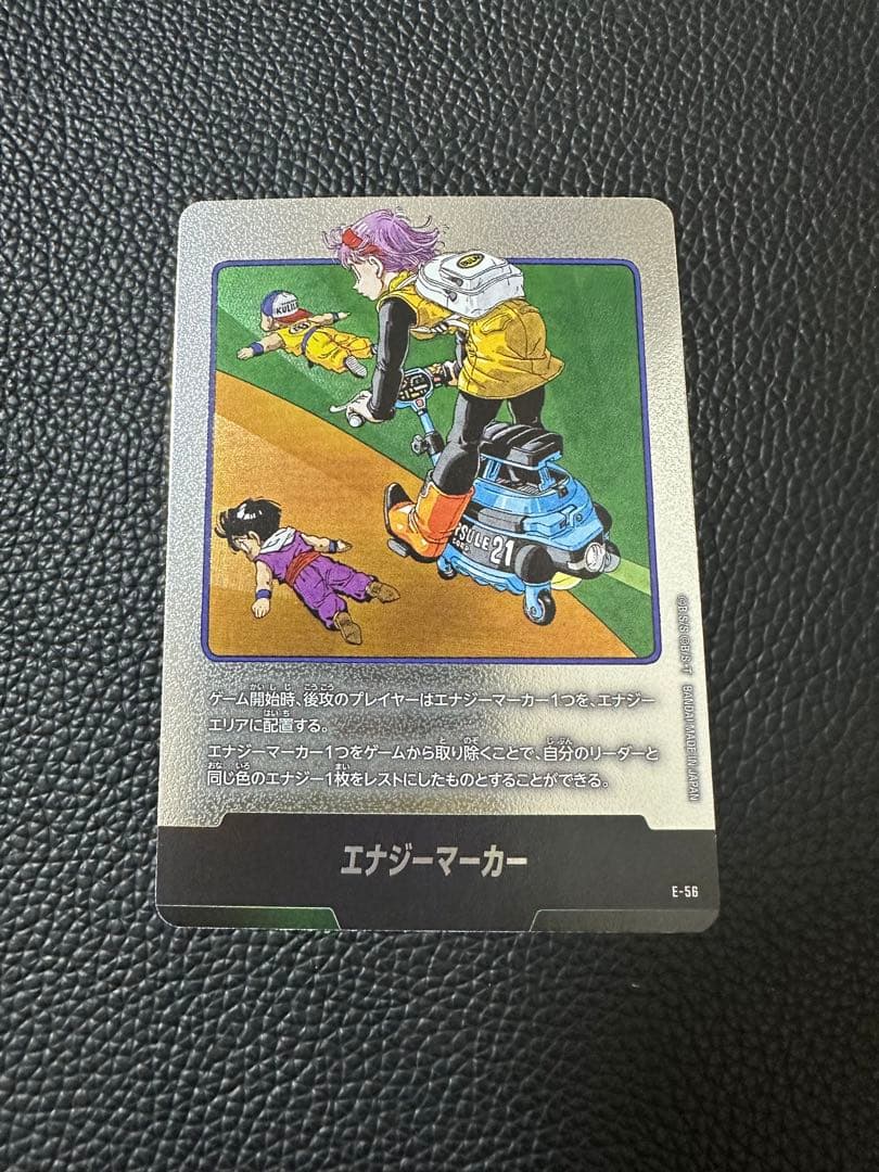 ドラゴンボール マンガブースター01 エナジーマーカー 21巻 - メルカリ
