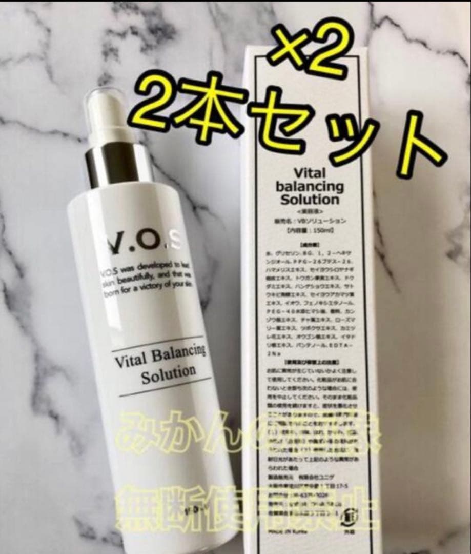 vosソリューション vosホームケア 2本セット スピケア VOS ソリューション クリーム サロンケア ホームケア3点