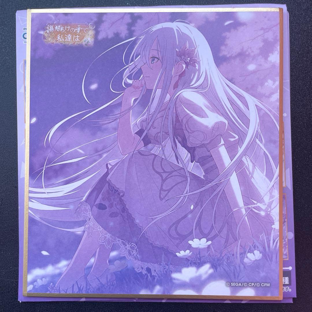 プロセカ 色紙 宵崎奏 53A 余花にみとれて 特訓後 - メルカリ