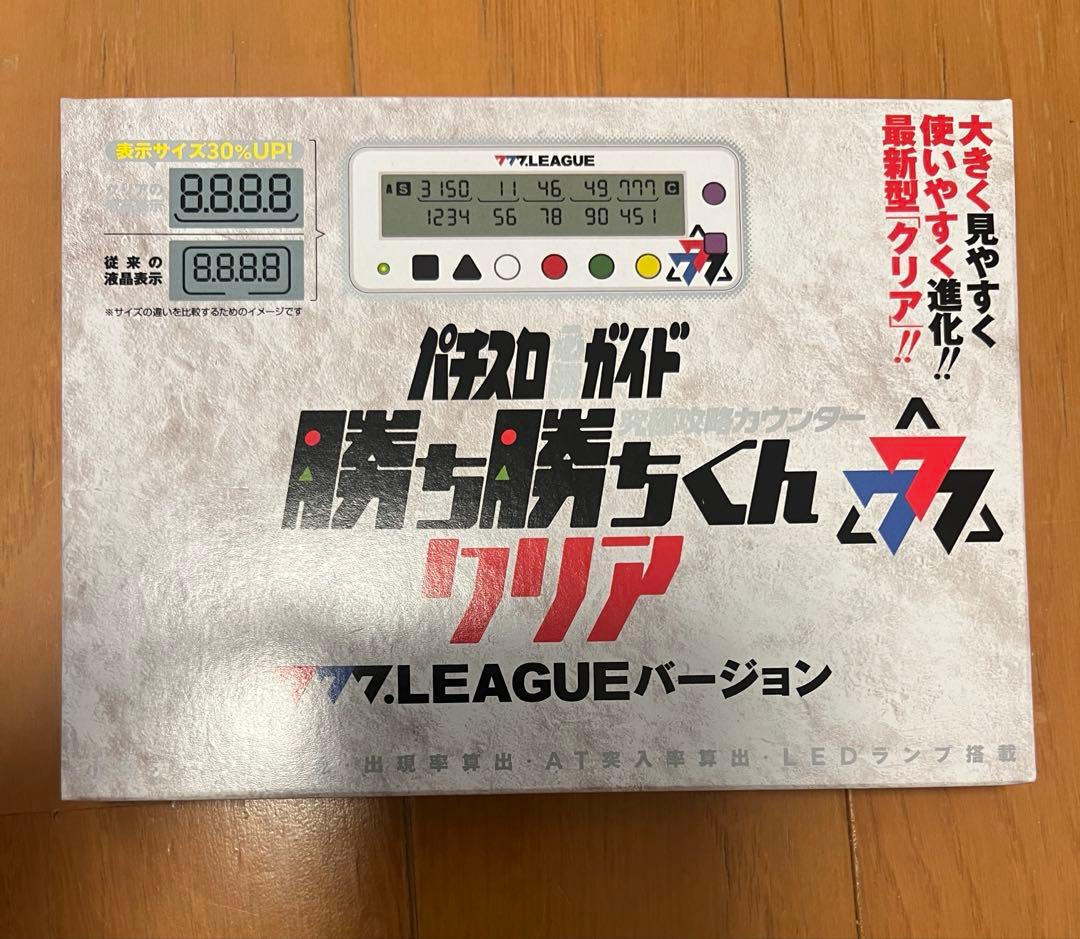 カチカチくん 777リーグ 限定 777.LEAGUE 子役カウンター - メルカリ