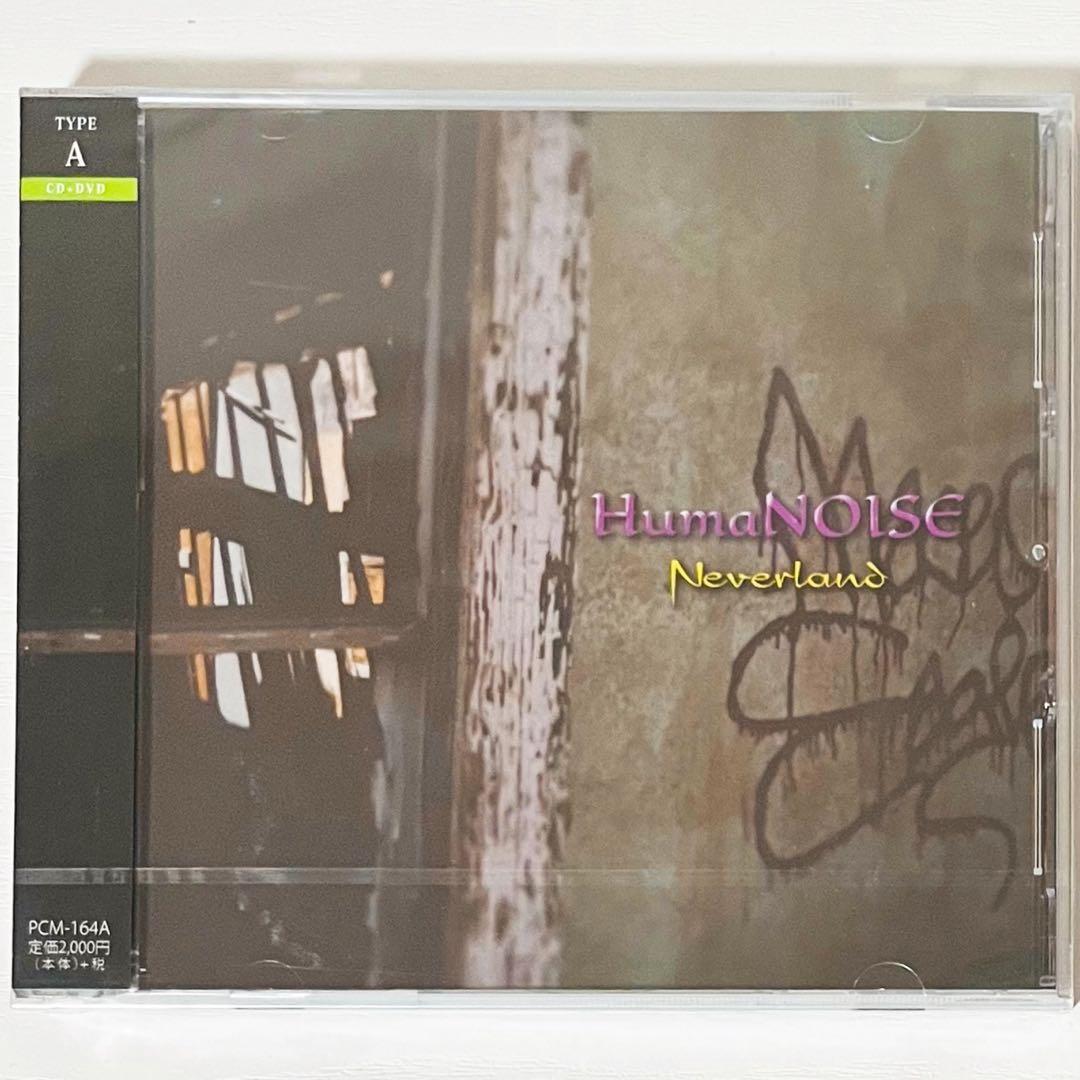 新品★V系★NEVERLAND【HumaNOISE】CD＋DVD★3点セット