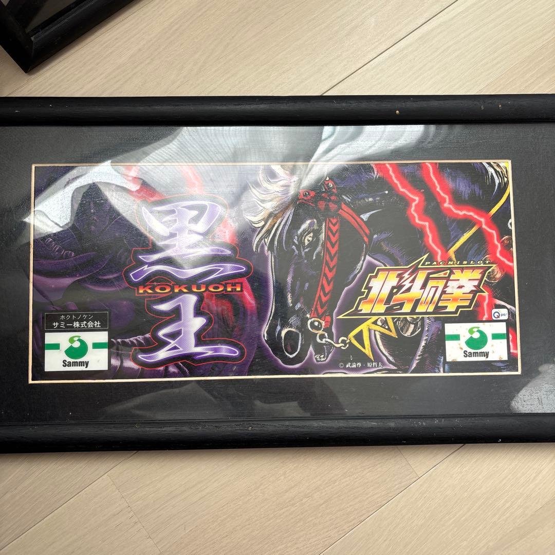 北斗の拳 スロットパネル観賞用4点セット - メルカリ