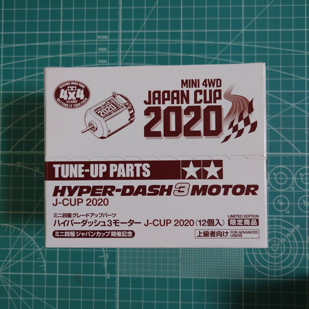 ミニ四駆　ハイパーダッシュ3モーター J-CUP 2020　1箱（12個） 61+NqCxZiFL._AC_UL210_SR210,