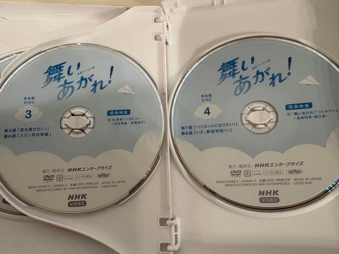 連続テレビ小説　舞いあがれ！ DVD 1-3巻セット　全13枚