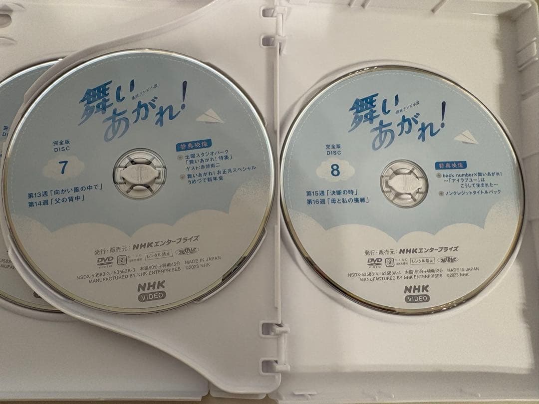 連続テレビ小説　舞いあがれ！ DVD 1-3巻セット　全13枚