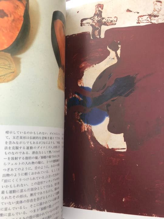 ヨーゼフ ボイス展 本人サイン本の通販はau PAY マーケット - 輸入雑貨