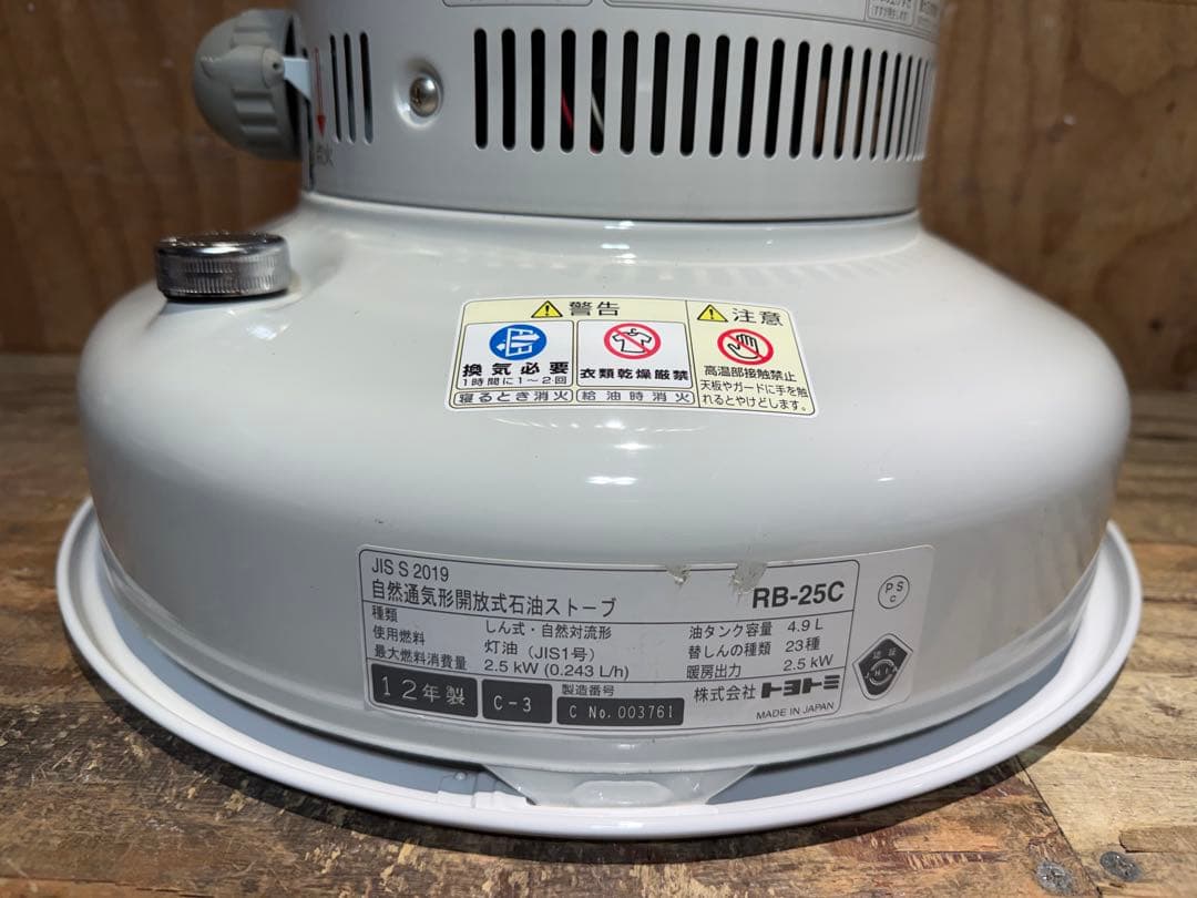 未使用品 レインボー RB-25C キャンプ 分解メンテナンス済 12年製