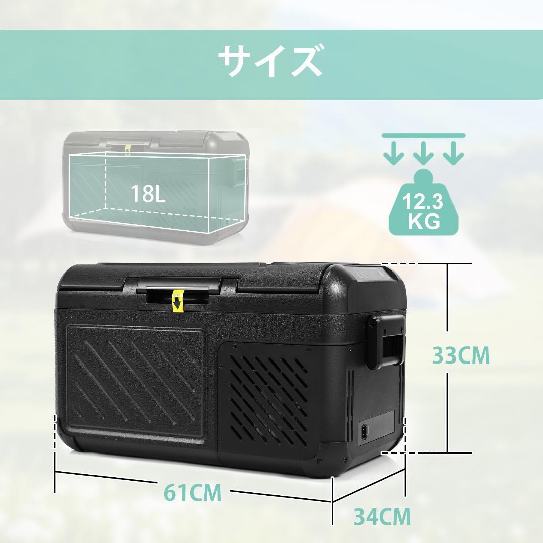 車載冷蔵庫 18L ポータブル冷蔵庫 -20℃～20℃ 急速冷凍 低電圧保護
