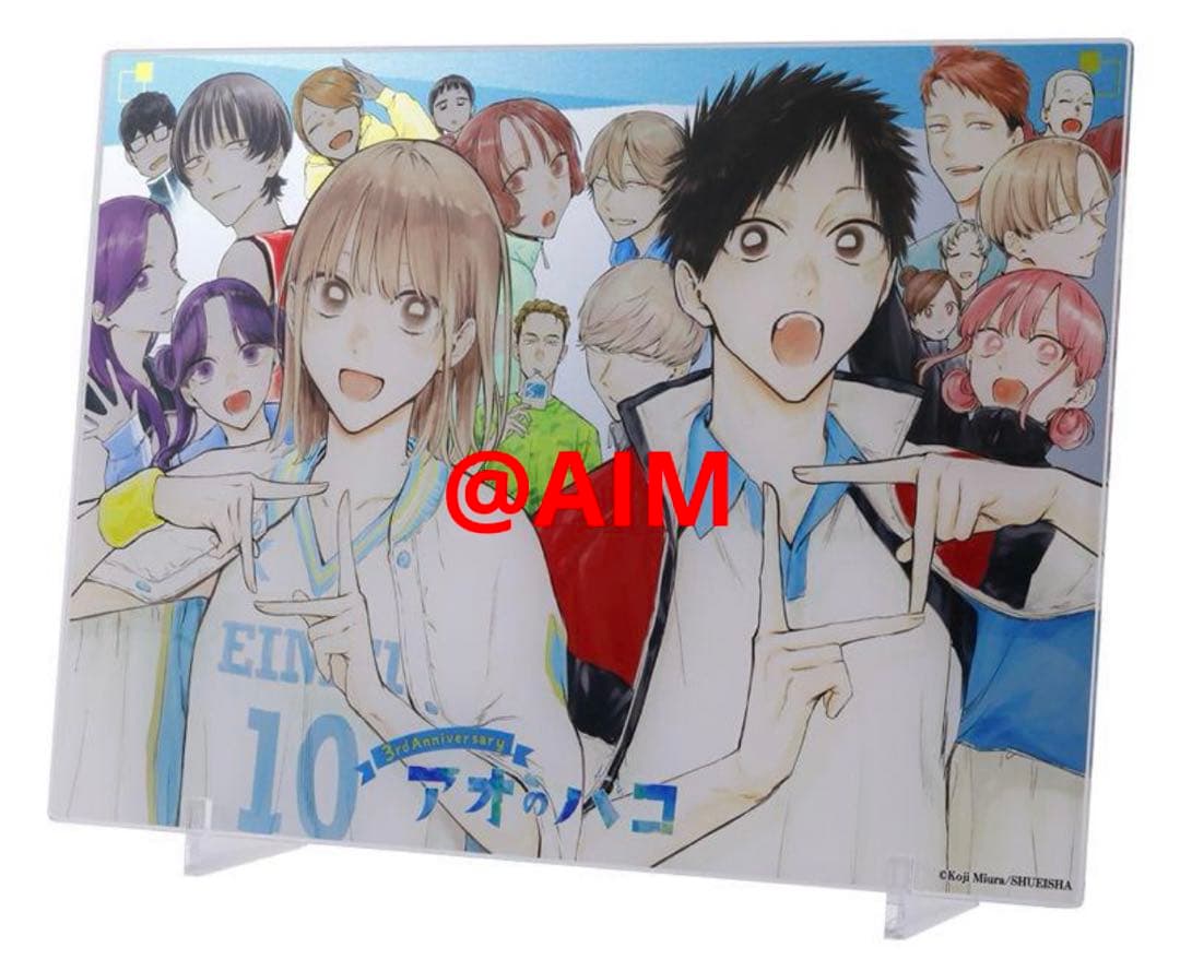 アオのハコ 連載3周年突破記念 箔入りアクリルアート Amazon.co.jp: 完全受注生産 アオのハコ 箔入りアクリルアート －連載3