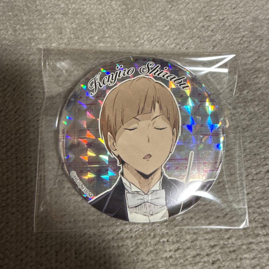 ハイキュー!! コンサート 2017 トレーディング缶バッジ 白布賢二郎