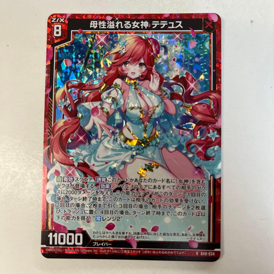 ゼクス B48-034P 母性溢れる女神テテュス R キラ仕様 - メルカリ