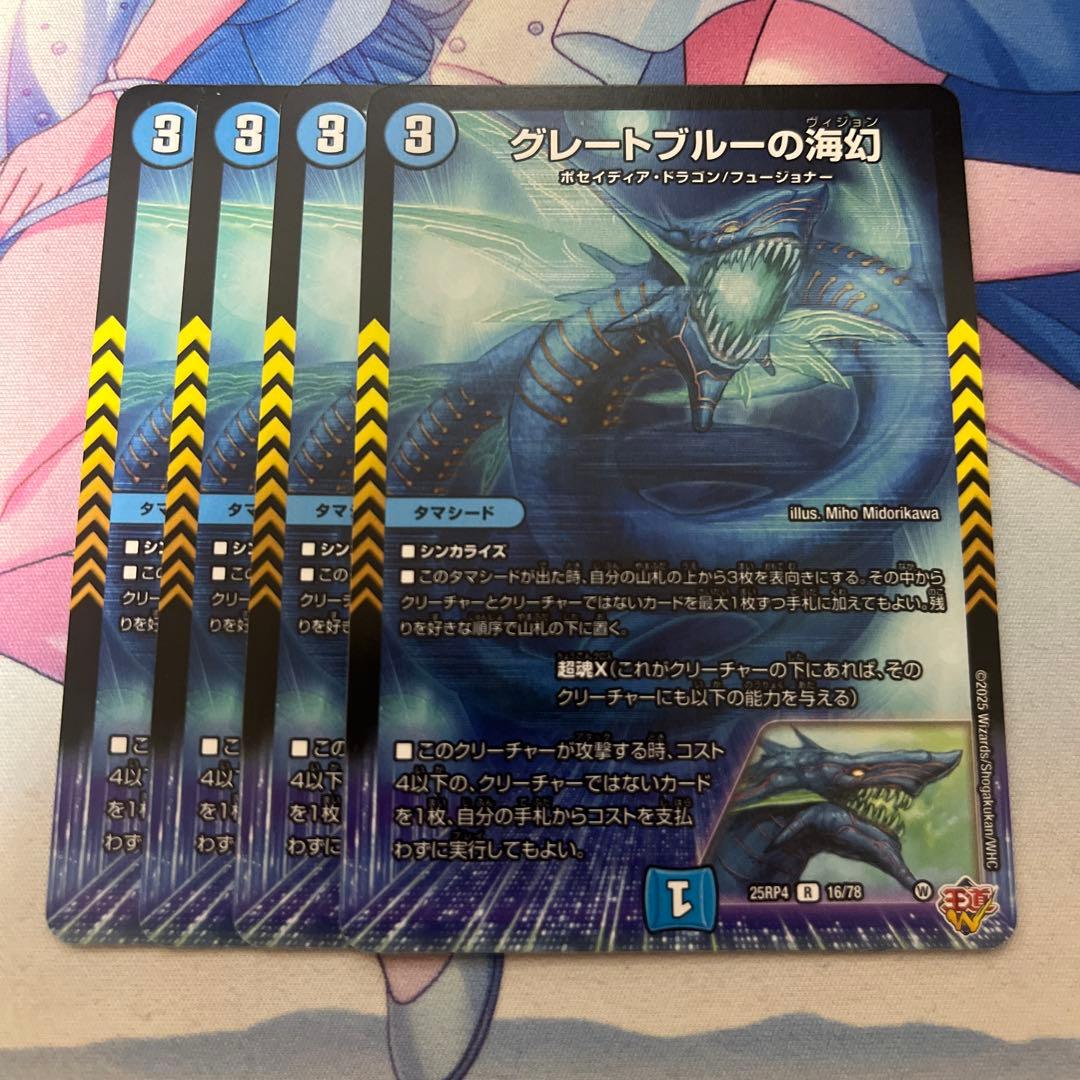 グレートブルーの海幻 グレートブルーのヴィジョン 4枚セット - メルカリ